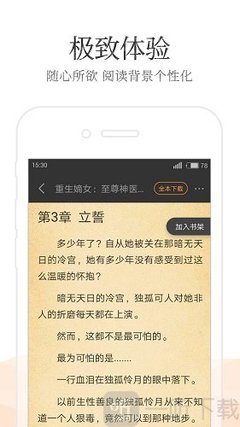 澳门网投手游